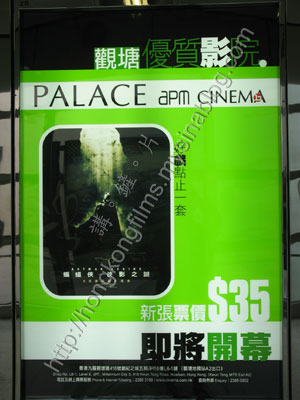 Palace apm