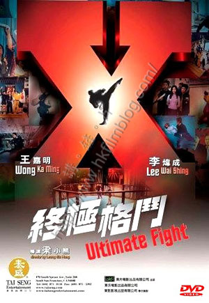 UltimateFight