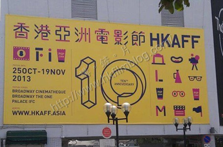 HKAFF