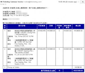 HKTicketing2