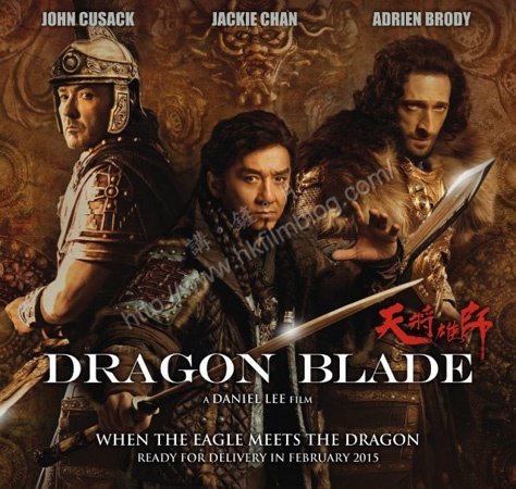 DragonBlade