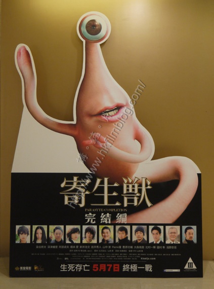 Parasyte1