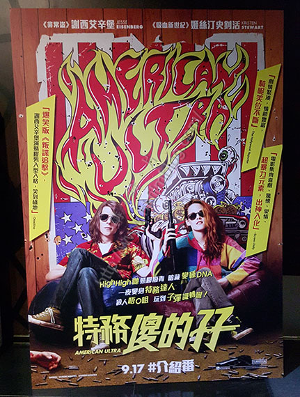 AmericanUltra1