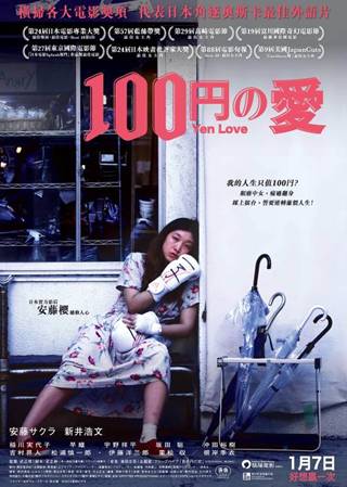 100YenLove