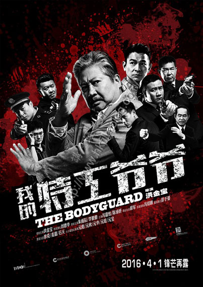 Bodyguard1