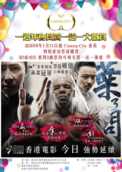 IpMan3-3D