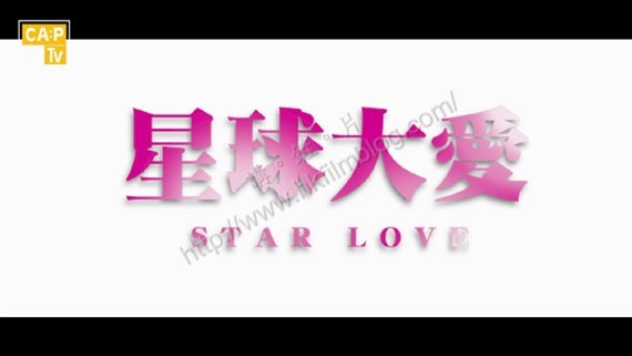 StarLove-01