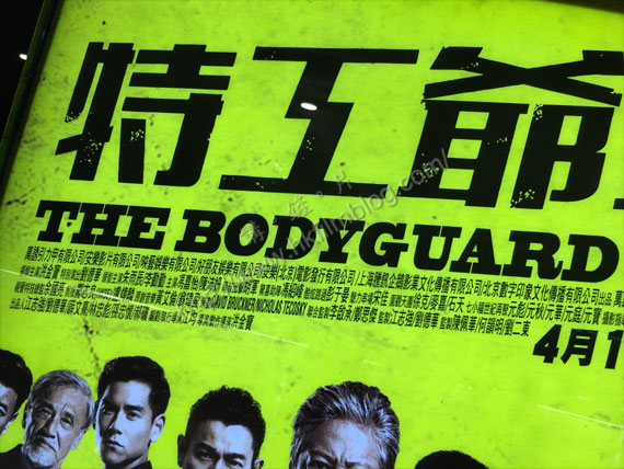 Bodyguard32