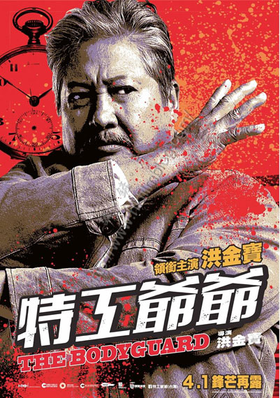 SammoHung