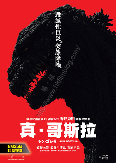 Godzilla-Poster-(1)