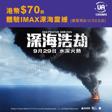 deepwaterhorizonimax1