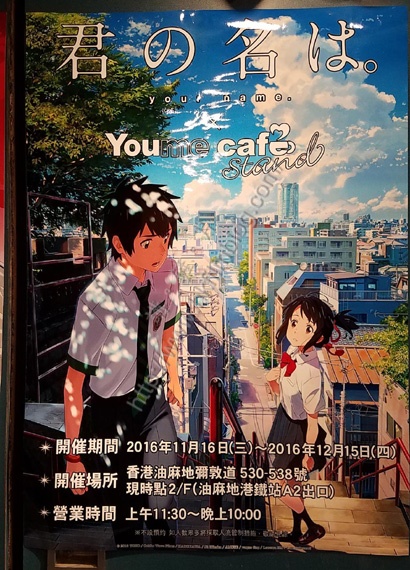 yournamecafe0